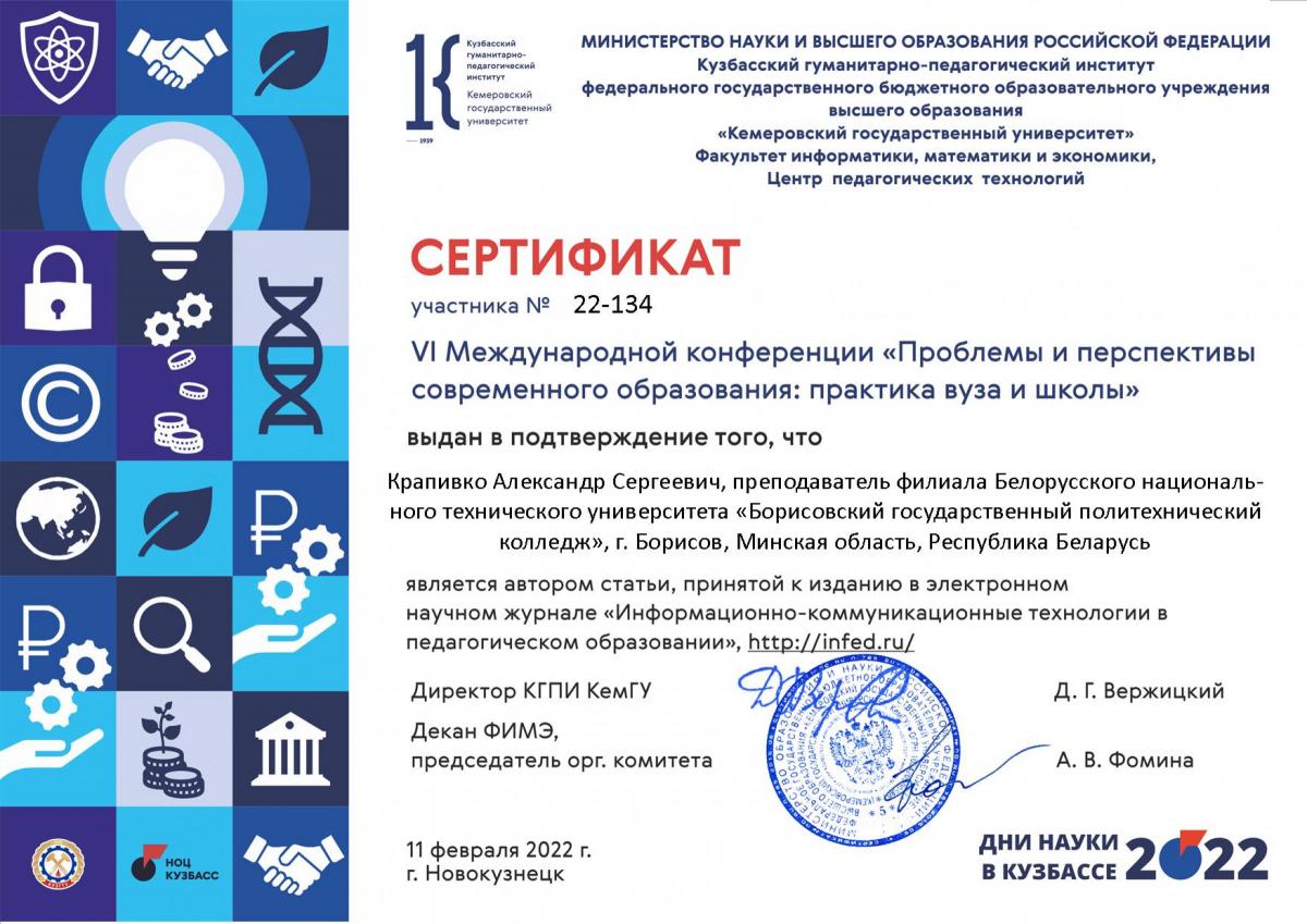 крапивко.jpg
